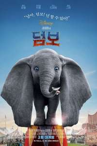 Dumbo - Posters