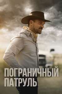 No Man's Land - Poster
