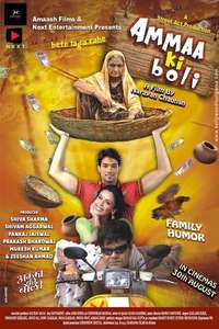 Ammaa Ki Boli - Poster