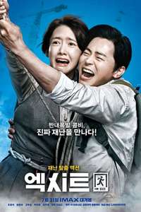 EXIT - Poster