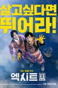EXIT - Poster