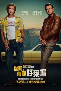 Once Upon a Time in Hollywood - Poster