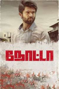 Nota - Poster