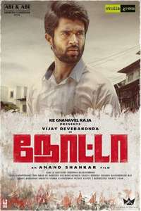 Nota - Poster