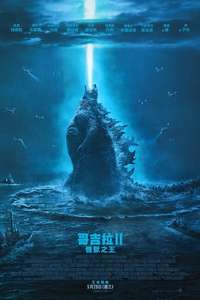 Godzilla: King of the Monsters - Posters