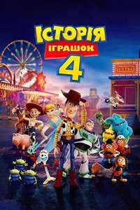 Toy Story 4 - Posters