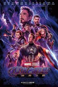 Avengers: Endgame - Posters