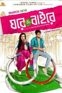 Ghare & Baire - Posters