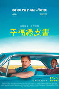 Green Book - Poster