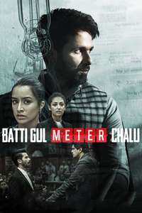 Batti Gul Meter Chalu - Poster