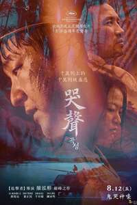 The Wailing - Poster