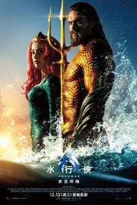 Aquaman - Posters