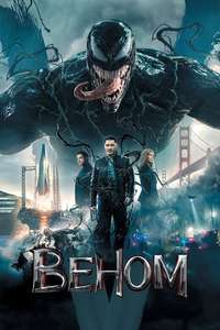 Venom - Posters