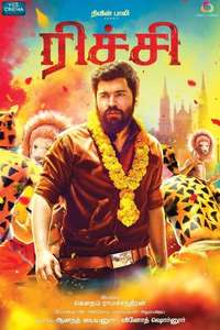 Richie - Posters