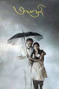 Maayanadhi - Poster