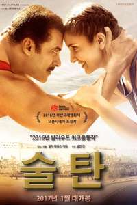 Sultan - Poster