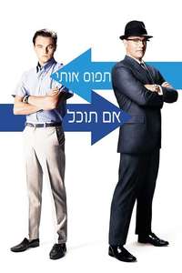 Catch Me If You Can - Posters