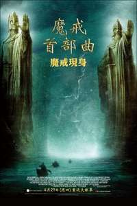 The Lord of the Rings: The Fellowship of the Ring - Posters