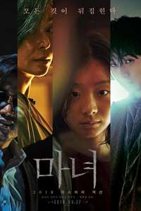 The Witch: Part 1. The Subversion - Posters