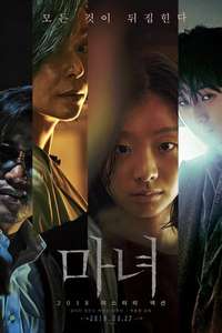 The Witch: Part 1. The Subversion - Posters