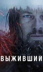 The Revenant