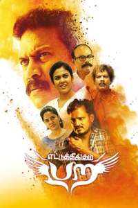 Ettu Thikkum Para - Poster