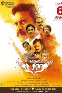 Ettu Thikkum Para - Poster