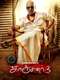 Kanchana 3
