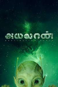 Ayalaan - Poster