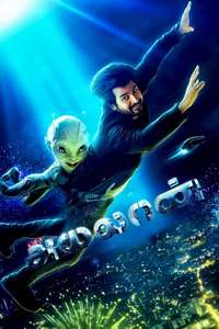 Ayalaan - Poster