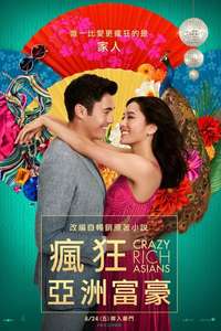 Crazy Rich Asians - Posters