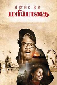 Meendum Oru Mariyathai - Poster