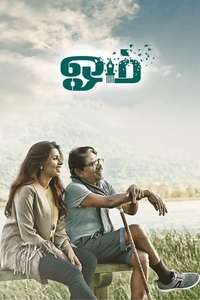 Meendum Oru Mariyathai - Poster