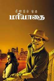 Meendum Oru Mariyathai