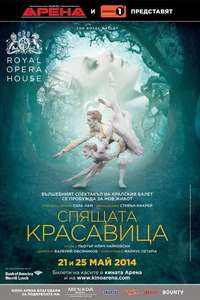 The ROH Live: The Sleeping Beauty - Poster