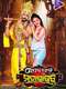 Prema Pain Mahabharat