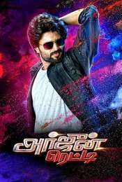 Arjun Reddy