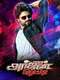 Arjun Reddy