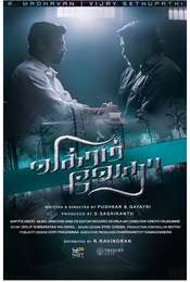 Vikram Vedha