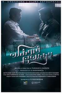 Vikram Vedha - Posters