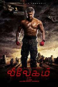 Vivegam - Posters