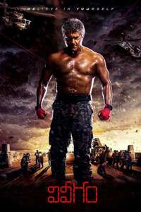 Vivegam - Posters