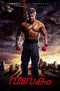 Vivegam - Posters