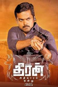 Theeran Adhigaaram Ondru - Posters