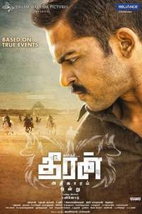 Theeran Adhigaaram Ondru - Posters
