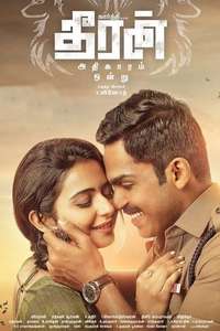 Theeran Adhigaaram Ondru - Posters