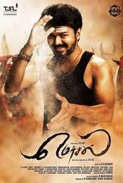 Mersal
