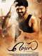 Mersal