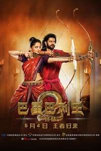 Baahubali 2: The Conclusion - Posters