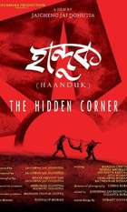 The Hidden Corner